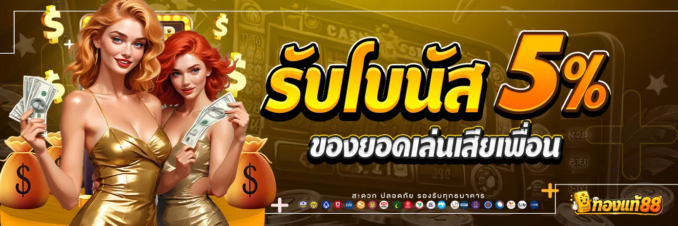 ทำไม TONGTAE88 สล็อตออนไลน์ จึงเหมาะกับผู้เล่นยุคใหม่